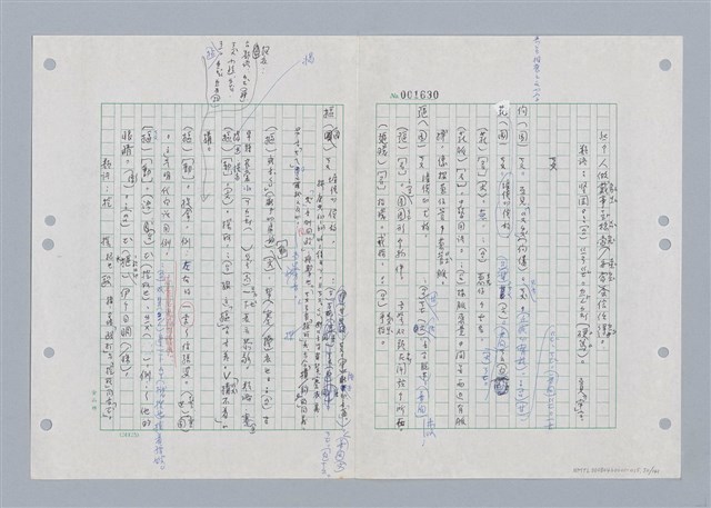 主要名稱：國台對照活用辭典印製手稿/副題名：ㄎㄚ~ㄎㄨㄥˋ圖檔，第53張，共144張