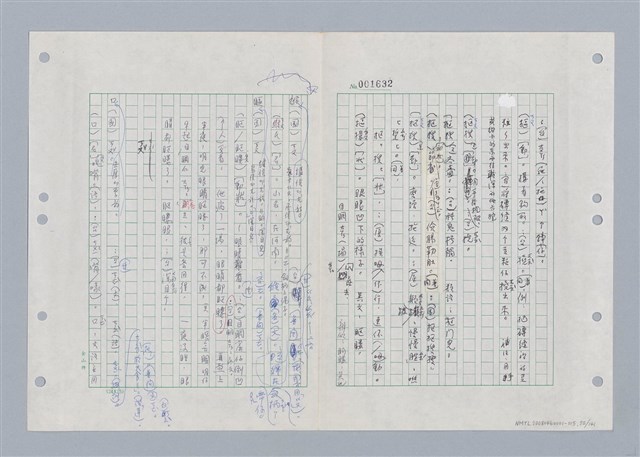 主要名稱：國台對照活用辭典印製手稿/副題名：ㄎㄚ~ㄎㄨㄥˋ圖檔，第55張，共144張