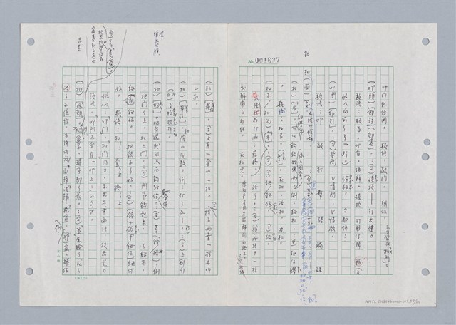 主要名稱：國台對照活用辭典印製手稿/副題名：ㄎㄚ~ㄎㄨㄥˋ圖檔，第60張，共144張