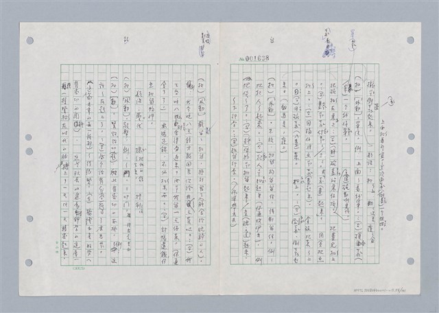 主要名稱：國台對照活用辭典印製手稿/副題名：ㄎㄚ~ㄎㄨㄥˋ圖檔，第61張，共144張