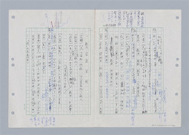 主要名稱：國台對照活用辭典印製手稿/副題名：ㄎㄚ~ㄎㄨㄥˋ圖檔，第63張，共144張