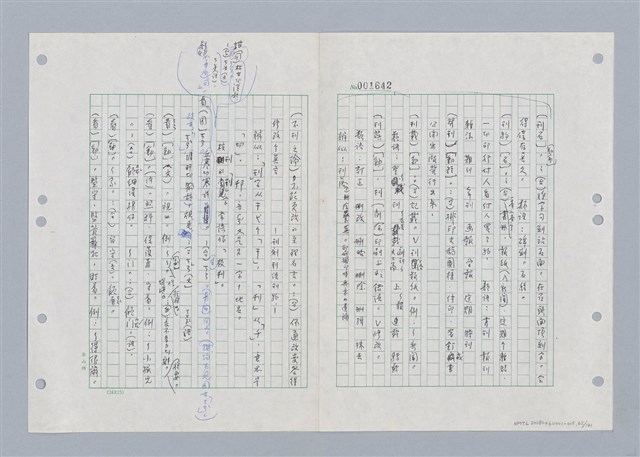 主要名稱：國台對照活用辭典印製手稿/副題名：ㄎㄚ~ㄎㄨㄥˋ圖檔，第65張，共144張