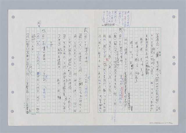 主要名稱：國台對照活用辭典印製手稿/副題名：ㄎㄚ~ㄎㄨㄥˋ圖檔，第67張，共144張