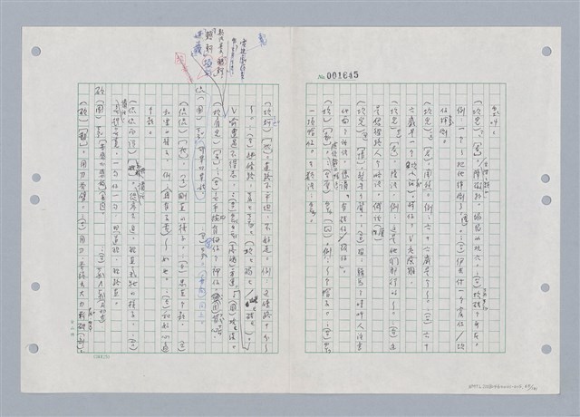 主要名稱：國台對照活用辭典印製手稿/副題名：ㄎㄚ~ㄎㄨㄥˋ圖檔，第68張，共144張