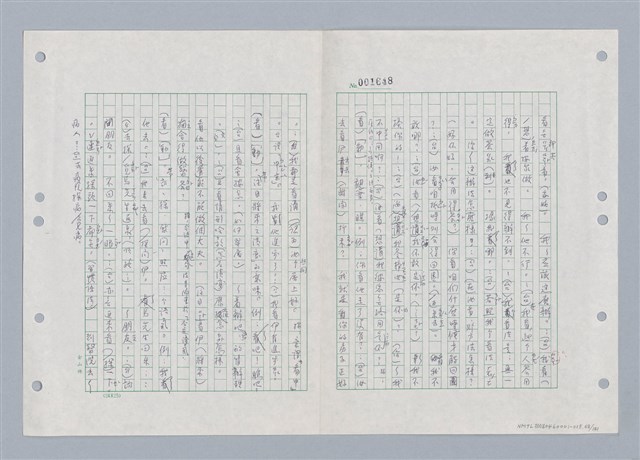 主要名稱：國台對照活用辭典印製手稿/副題名：ㄎㄚ~ㄎㄨㄥˋ圖檔，第71張，共144張