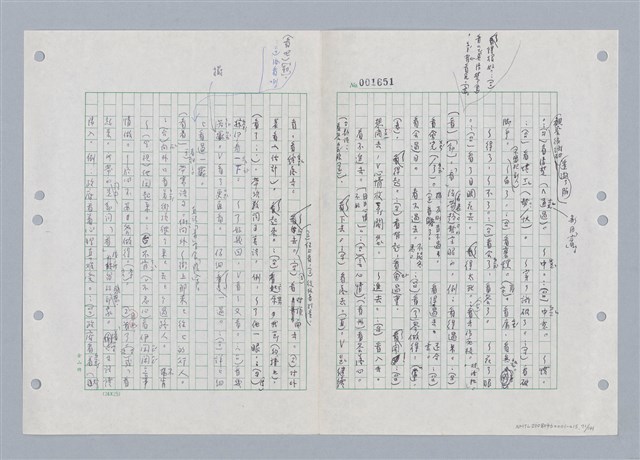 主要名稱：國台對照活用辭典印製手稿/副題名：ㄎㄚ~ㄎㄨㄥˋ圖檔，第74張，共144張