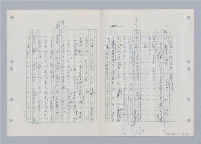 主要名稱：國台對照活用辭典印製手稿/副題名：ㄎㄚ~ㄎㄨㄥˋ圖檔，第79張，共144張