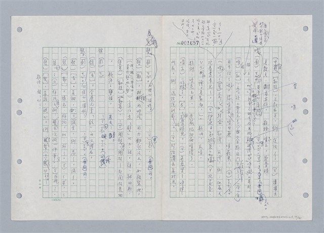 主要名稱：國台對照活用辭典印製手稿/副題名：ㄎㄚ~ㄎㄨㄥˋ圖檔，第80張，共144張