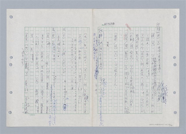 主要名稱：國台對照活用辭典印製手稿/副題名：ㄎㄚ~ㄎㄨㄥˋ圖檔，第82張，共144張