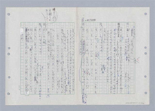 主要名稱：國台對照活用辭典印製手稿/副題名：ㄎㄚ~ㄎㄨㄥˋ圖檔，第83張，共144張