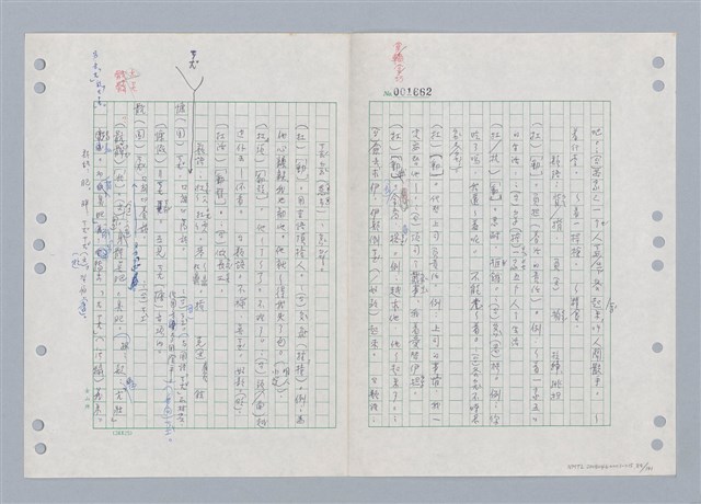 主要名稱：國台對照活用辭典印製手稿/副題名：ㄎㄚ~ㄎㄨㄥˋ圖檔，第85張，共144張