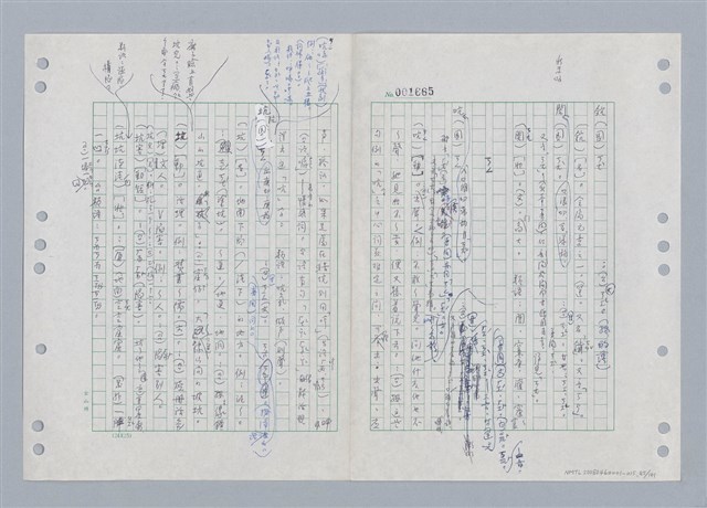 主要名稱：國台對照活用辭典印製手稿/副題名：ㄎㄚ~ㄎㄨㄥˋ圖檔，第88張，共144張