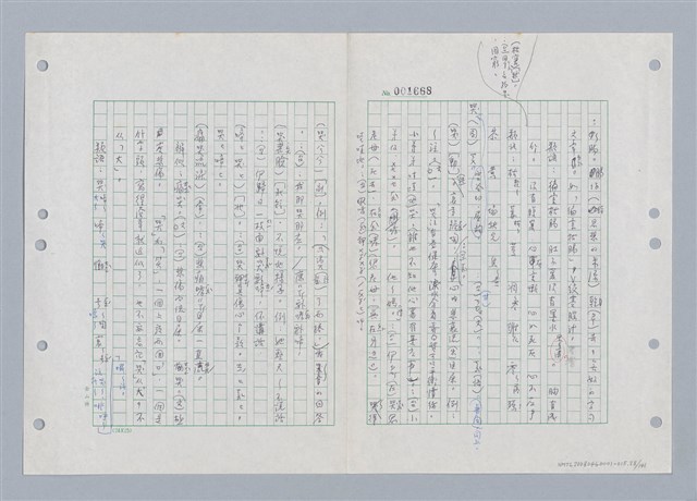 主要名稱：國台對照活用辭典印製手稿/副題名：ㄎㄚ~ㄎㄨㄥˋ圖檔，第91張，共144張