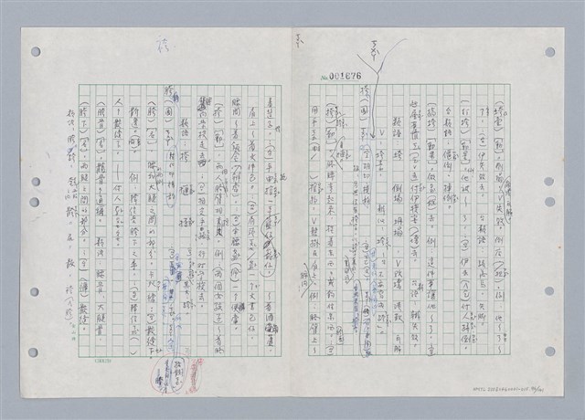 主要名稱：國台對照活用辭典印製手稿/副題名：ㄎㄚ~ㄎㄨㄥˋ圖檔，第99張，共144張