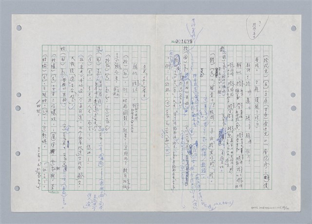 主要名稱：國台對照活用辭典印製手稿/副題名：ㄎㄚ~ㄎㄨㄥˋ圖檔，第101張，共144張