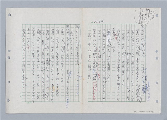 主要名稱：國台對照活用辭典印製手稿/副題名：ㄎㄚ~ㄎㄨㄥˋ圖檔，第102張，共144張