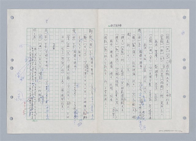 主要名稱：國台對照活用辭典印製手稿/副題名：ㄎㄚ~ㄎㄨㄥˋ圖檔，第103張，共144張