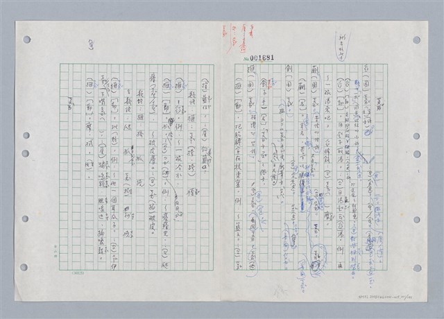 主要名稱：國台對照活用辭典印製手稿/副題名：ㄎㄚ~ㄎㄨㄥˋ圖檔，第104張，共144張