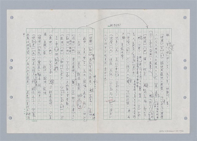主要名稱：國台對照活用辭典印製手稿/副題名：ㄎㄚ~ㄎㄨㄥˋ圖檔，第106張，共144張