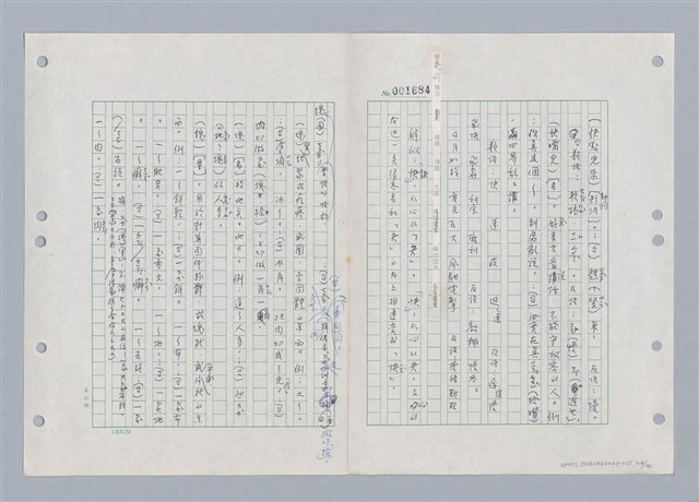 主要名稱：國台對照活用辭典印製手稿/副題名：ㄎㄚ~ㄎㄨㄥˋ圖檔，第107張，共144張