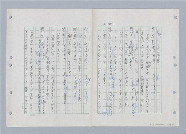 主要名稱：國台對照活用辭典印製手稿/副題名：ㄎㄚ~ㄎㄨㄥˋ圖檔，第109張，共144張