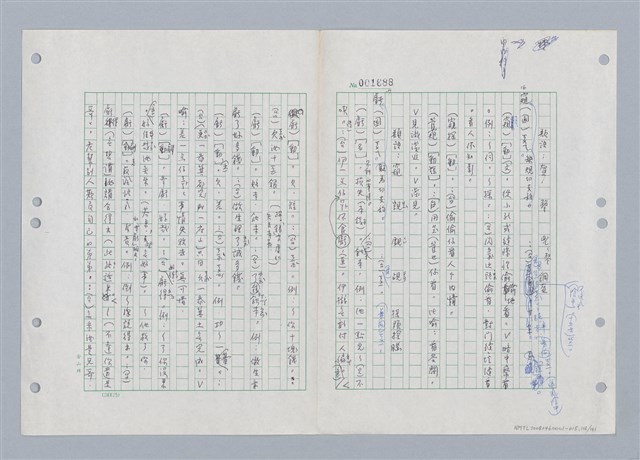 主要名稱：國台對照活用辭典印製手稿/副題名：ㄎㄚ~ㄎㄨㄥˋ圖檔，第111張，共144張