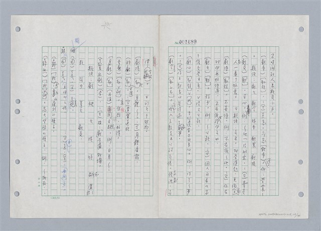 主要名稱：國台對照活用辭典印製手稿/副題名：ㄎㄚ~ㄎㄨㄥˋ圖檔，第112張，共144張