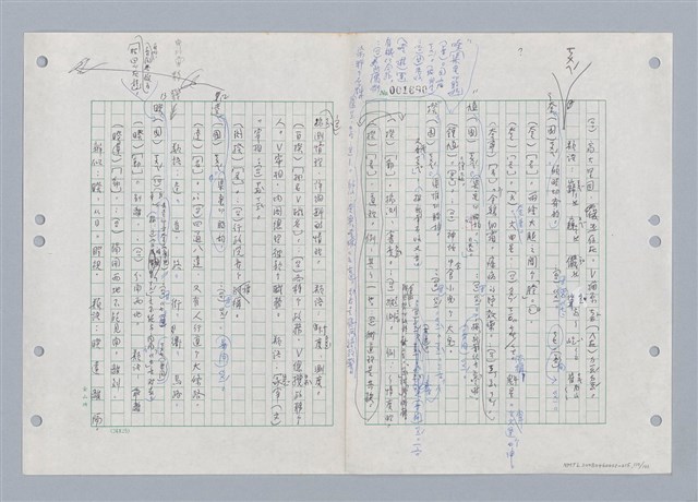 主要名稱：國台對照活用辭典印製手稿/副題名：ㄎㄚ~ㄎㄨㄥˋ圖檔，第113張，共144張