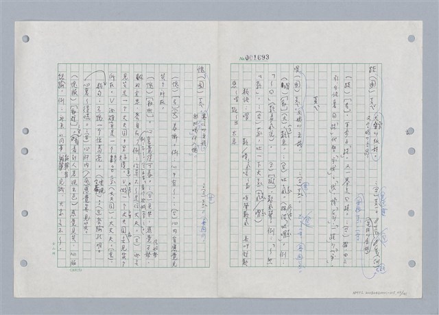 主要名稱：國台對照活用辭典印製手稿/副題名：ㄎㄚ~ㄎㄨㄥˋ圖檔，第116張，共144張