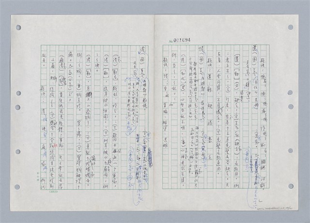 主要名稱：國台對照活用辭典印製手稿/副題名：ㄎㄚ~ㄎㄨㄥˋ圖檔，第117張，共144張