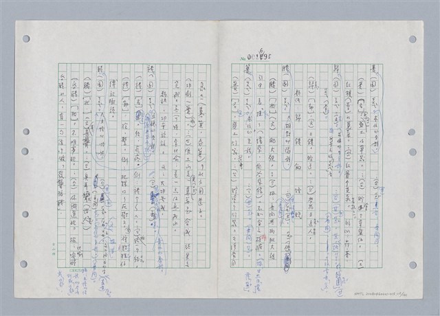 主要名稱：國台對照活用辭典印製手稿/副題名：ㄎㄚ~ㄎㄨㄥˋ圖檔，第118張，共144張