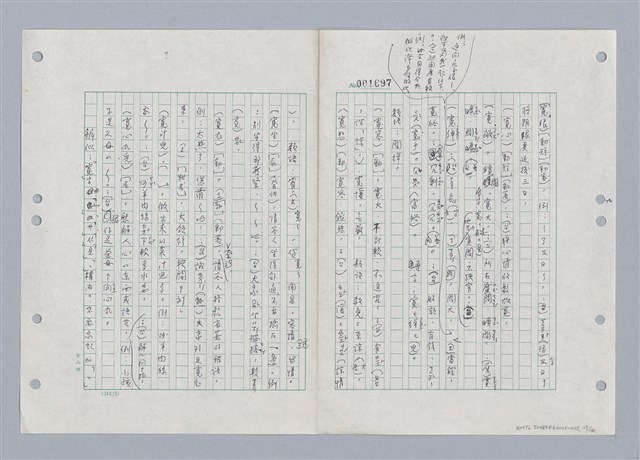 主要名稱：國台對照活用辭典印製手稿/副題名：ㄎㄚ~ㄎㄨㄥˋ圖檔，第120張，共144張