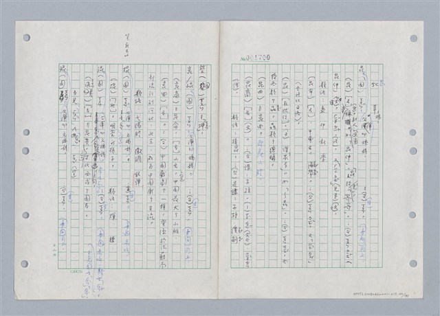 主要名稱：國台對照活用辭典印製手稿/副題名：ㄎㄚ~ㄎㄨㄥˋ圖檔，第123張，共144張