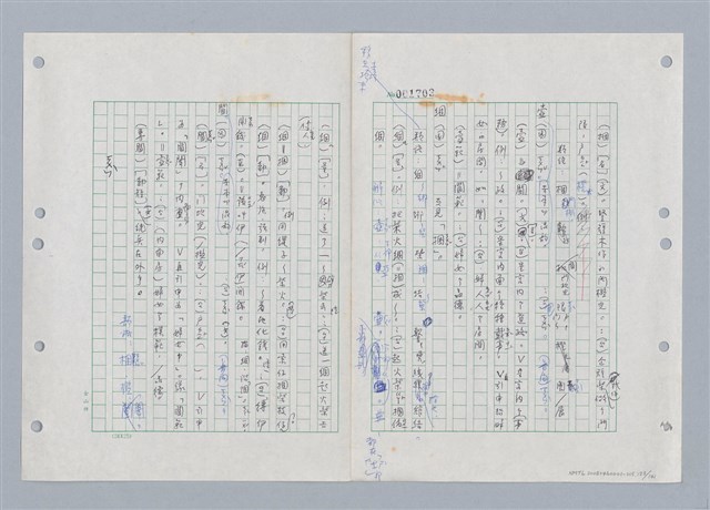 主要名稱：國台對照活用辭典印製手稿/副題名：ㄎㄚ~ㄎㄨㄥˋ圖檔，第126張，共144張