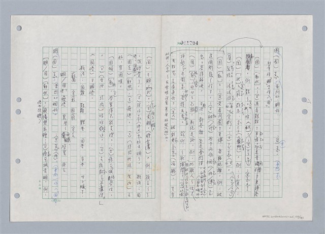 主要名稱：國台對照活用辭典印製手稿/副題名：ㄎㄚ~ㄎㄨㄥˋ圖檔，第127張，共144張