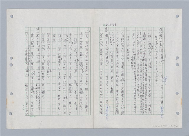 主要名稱：國台對照活用辭典印製手稿/副題名：ㄎㄚ~ㄎㄨㄥˋ圖檔，第129張，共144張