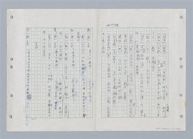 主要名稱：國台對照活用辭典印製手稿/副題名：ㄎㄚ~ㄎㄨㄥˋ圖檔，第131張，共144張