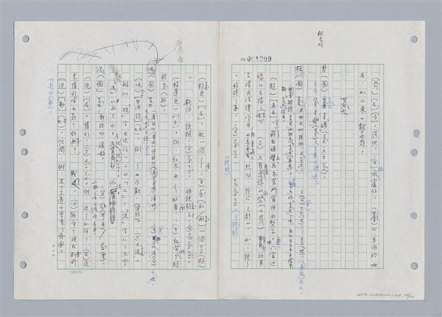 主要名稱：國台對照活用辭典印製手稿/副題名：ㄎㄚ~ㄎㄨㄥˋ圖檔，第132張，共144張