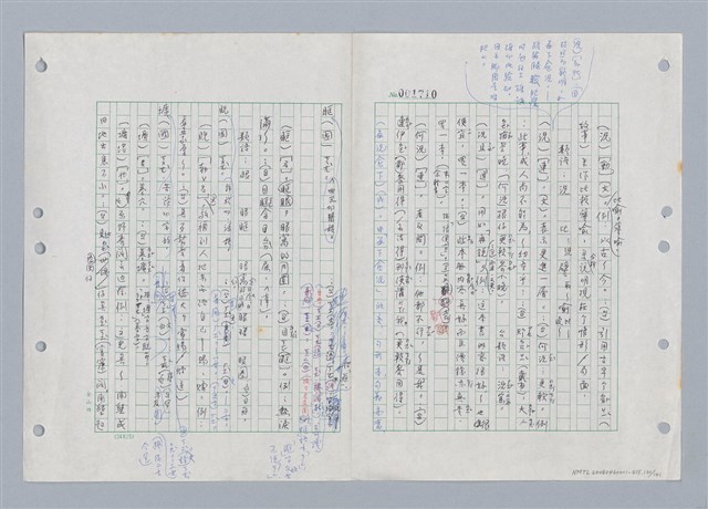 主要名稱：國台對照活用辭典印製手稿/副題名：ㄎㄚ~ㄎㄨㄥˋ圖檔，第133張，共144張