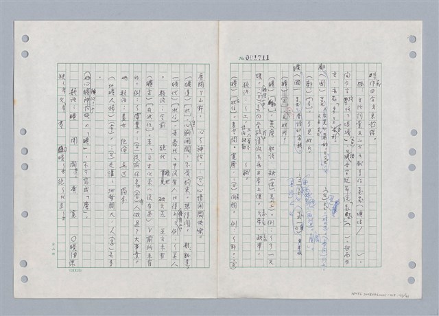 主要名稱：國台對照活用辭典印製手稿/副題名：ㄎㄚ~ㄎㄨㄥˋ圖檔，第134張，共144張