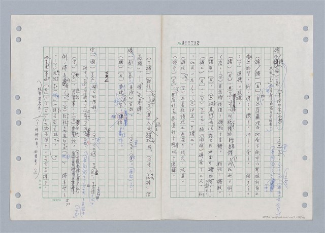 主要名稱：國台對照活用辭典印製手稿/副題名：ㄎㄚ~ㄎㄨㄥˋ圖檔，第135張，共144張