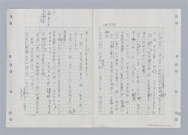 主要名稱：國台對照活用辭典印製手稿/副題名：ㄎㄚ~ㄎㄨㄥˋ圖檔，第136張，共144張