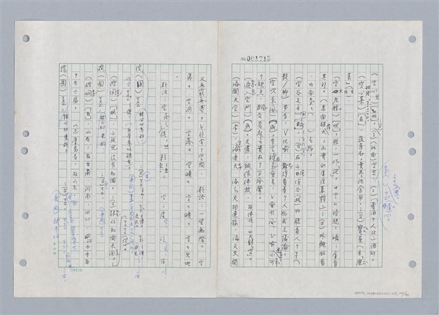 主要名稱：國台對照活用辭典印製手稿/副題名：ㄎㄚ~ㄎㄨㄥˋ圖檔，第138張，共144張