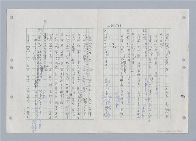 主要名稱：國台對照活用辭典印製手稿/副題名：ㄎㄚ~ㄎㄨㄥˋ圖檔，第139張，共144張