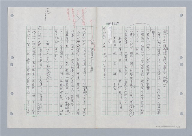 主要名稱：國台對照活用辭典印製手稿/副題名：ㄏㄚ~ ㄏㄨˋ圖檔，第97張，共119張