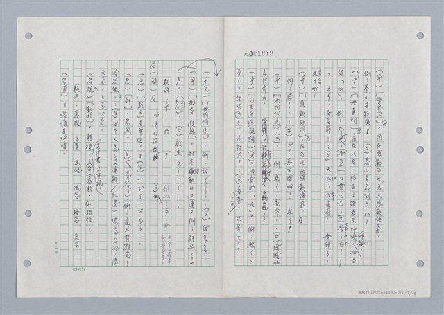 主要名稱：國台對照活用辭典印製手稿/副題名：ㄏㄚ~ ㄏㄨˋ圖檔，第99張，共119張