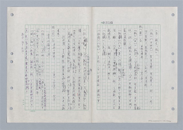 主要名稱：國台對照活用辭典印製手稿/副題名：ㄏㄚ~ ㄏㄨˋ圖檔，第105張，共119張