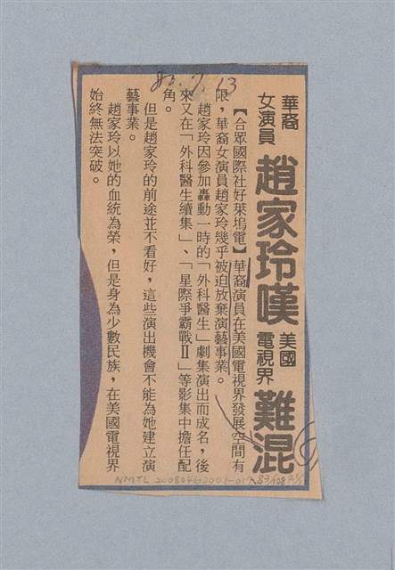 主要名稱：國台對照活用辭典印製手稿/副題名：ㄏㄨˋ~ㄏㄨㄥˋ圖檔，第111張，共112張