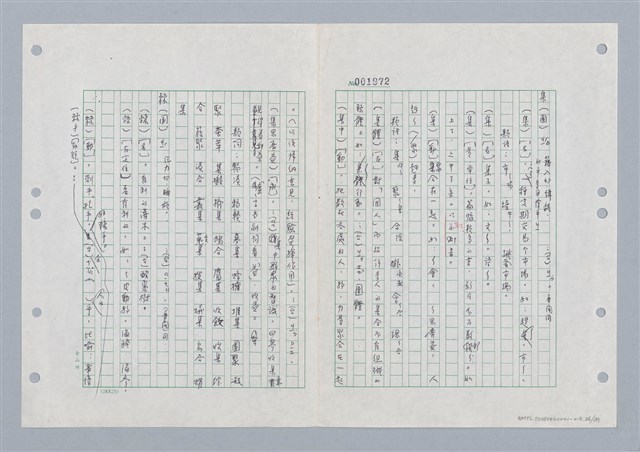 主要名稱：國台對照活用辭典印製手稿/副題名：ㄐ一~ㄐ一ㄢ圖檔，第26張，共186張