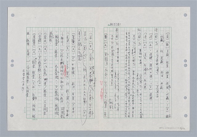 主要名稱：國台對照活用辭典印製手稿/副題名：ㄐ一~ㄐ一ㄢ圖檔，第34張，共186張